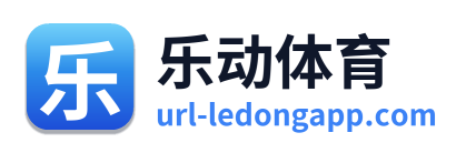 乐动体育